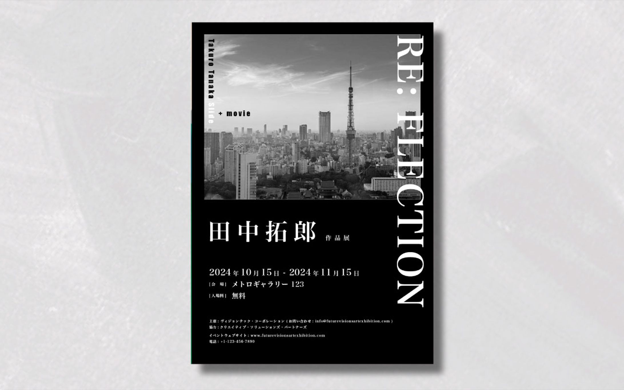 ポスター | RE: FLECTION 作品展-1