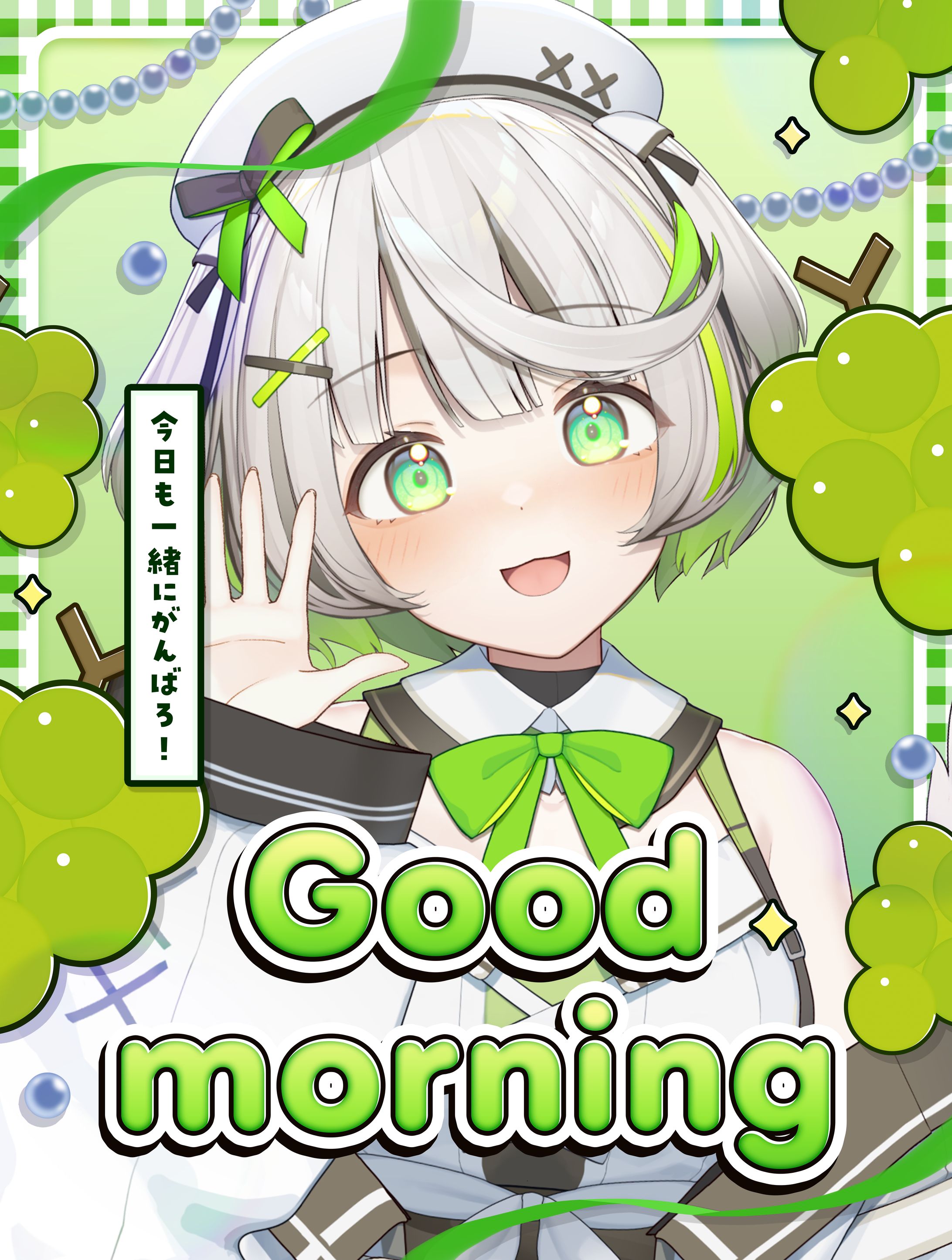 【素材】Vtuberおはよう素材-1