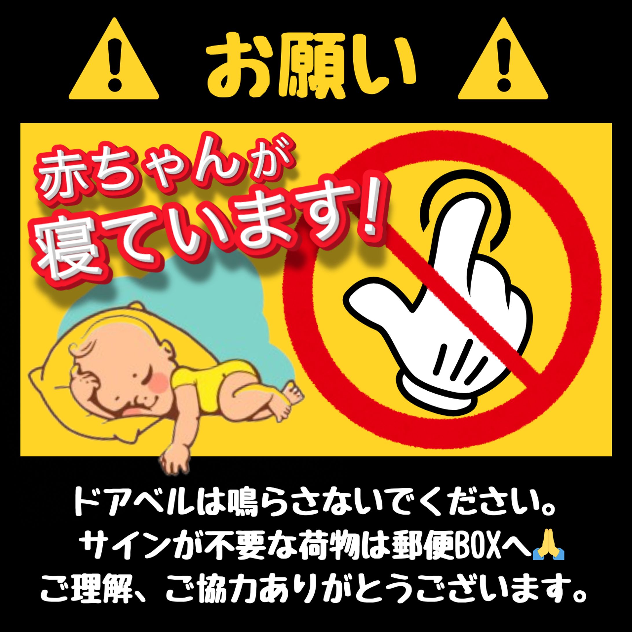 赤ちゃんが寝ています！POP-1