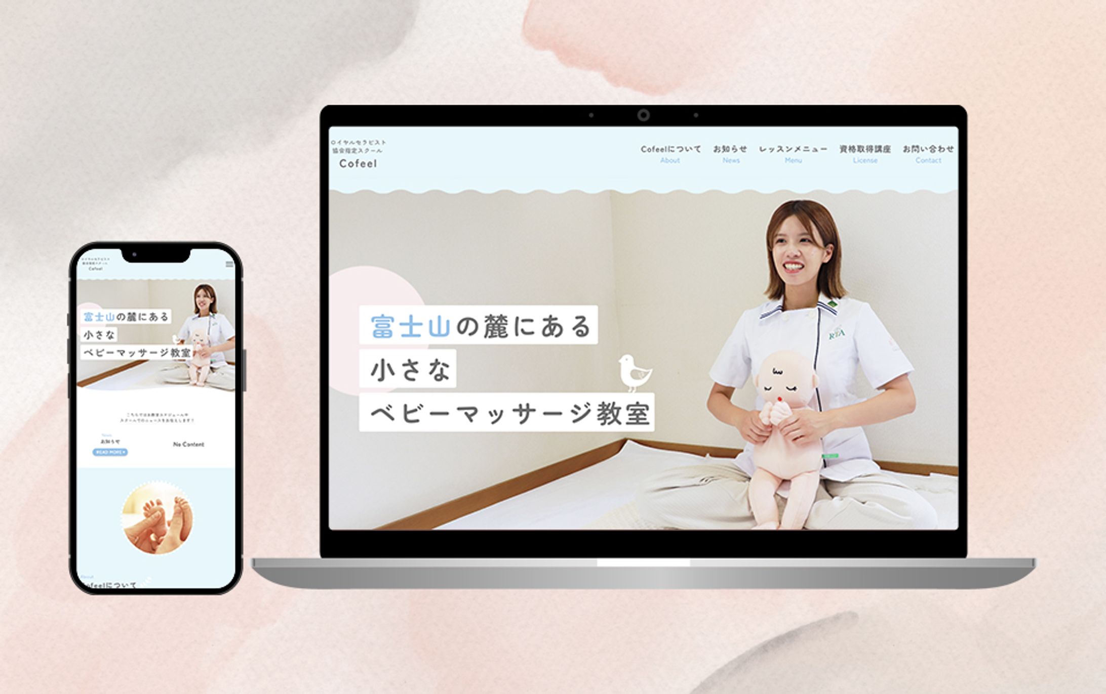 【HP】ベビーマッサージ教室　Cofeel様-1