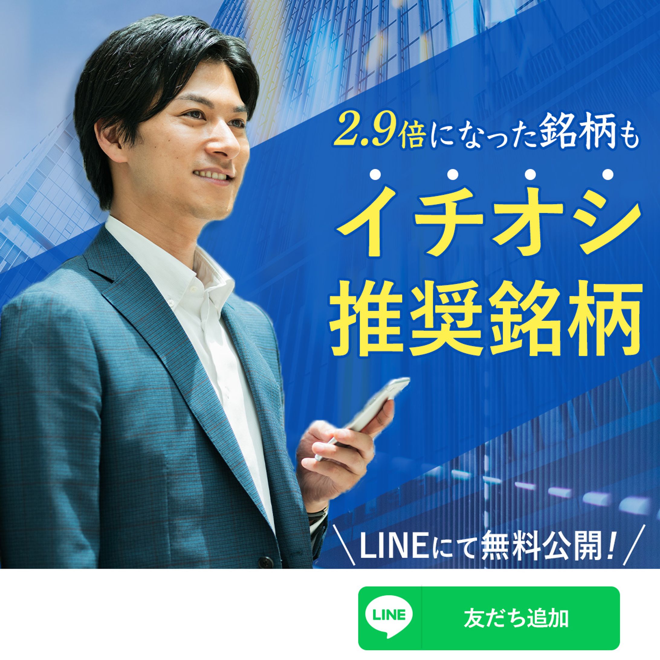金融業バナー-1
