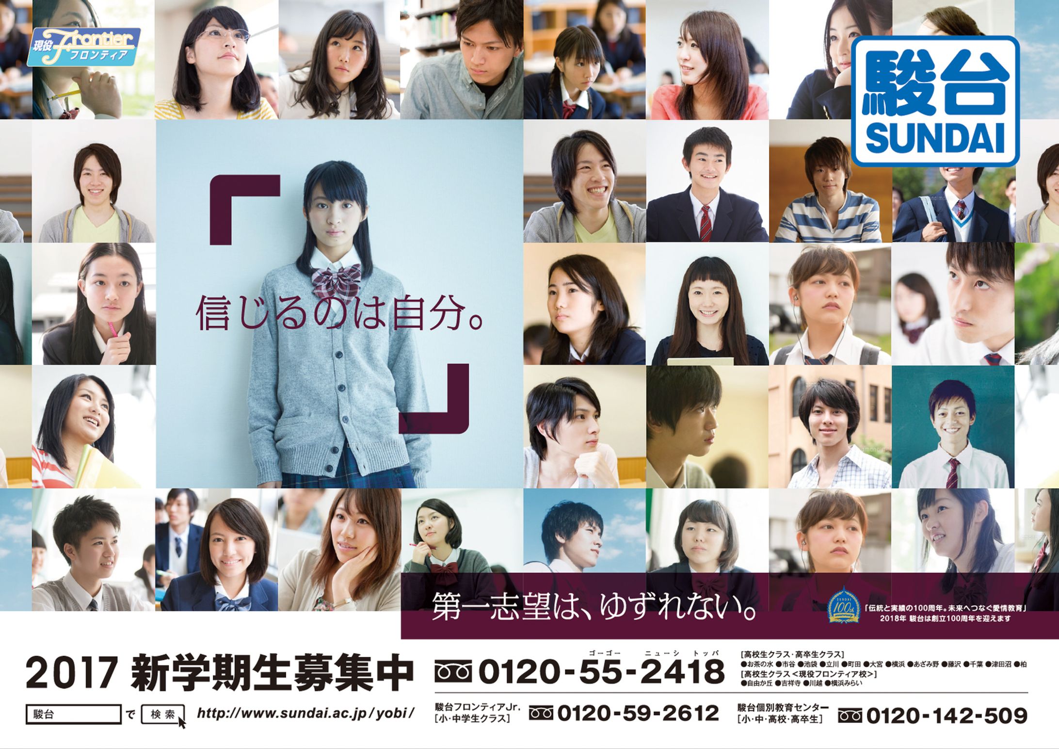 駿台教育振興様-1