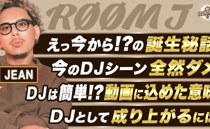 YouTubeサムネイル_JEAN様