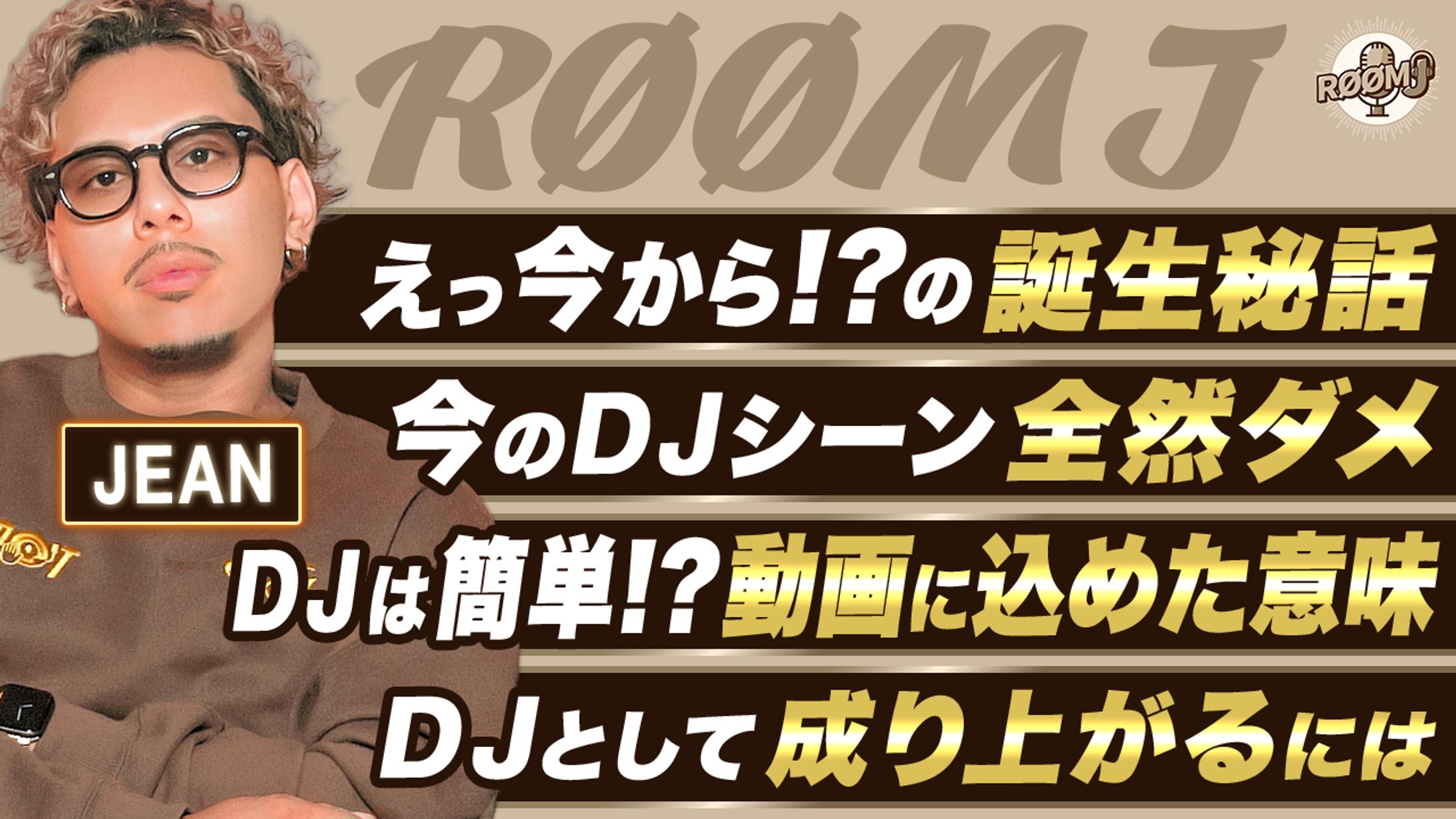 YouTubeサムネイル_JEAN様-1