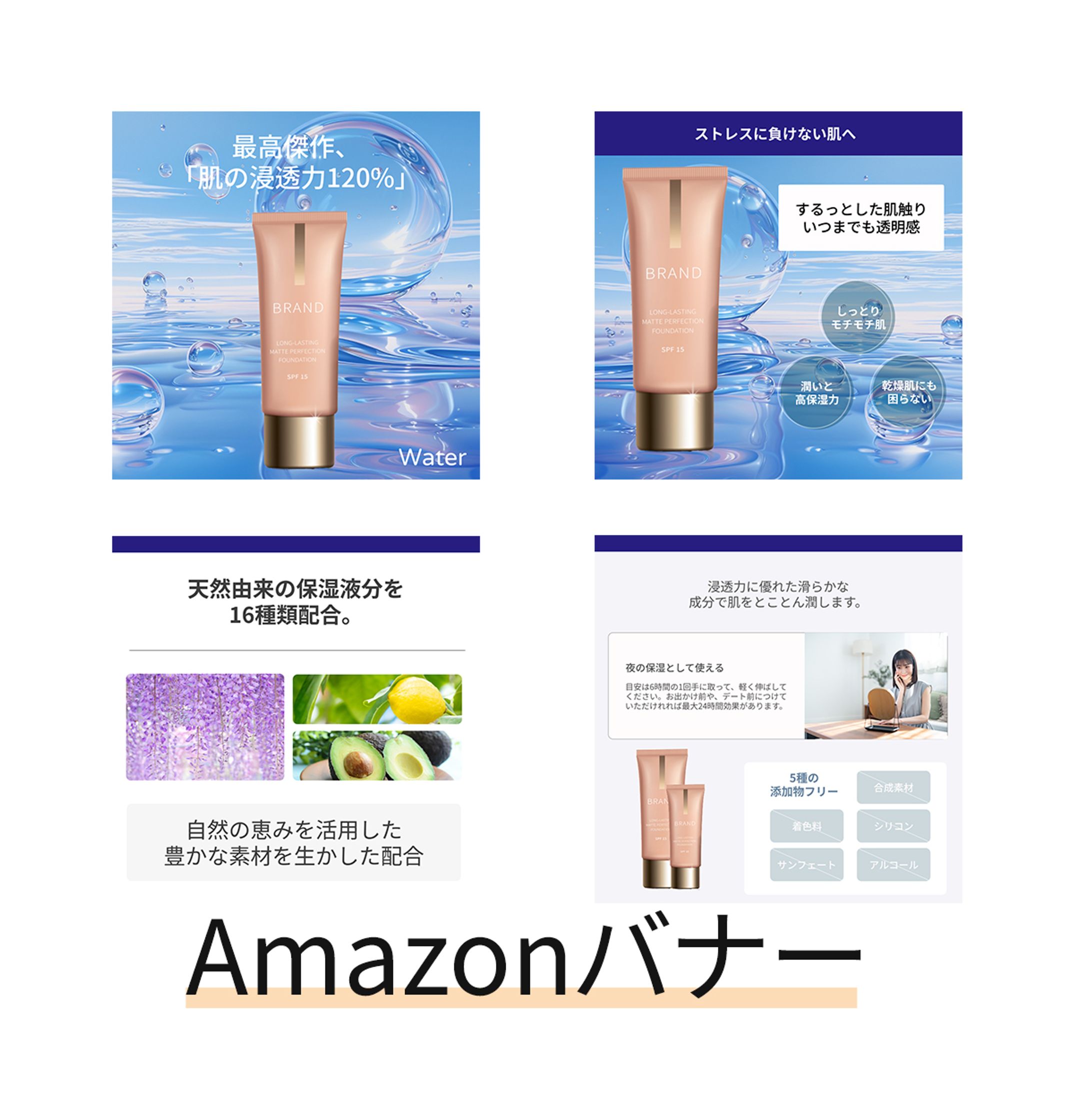 Amazonバナー-1