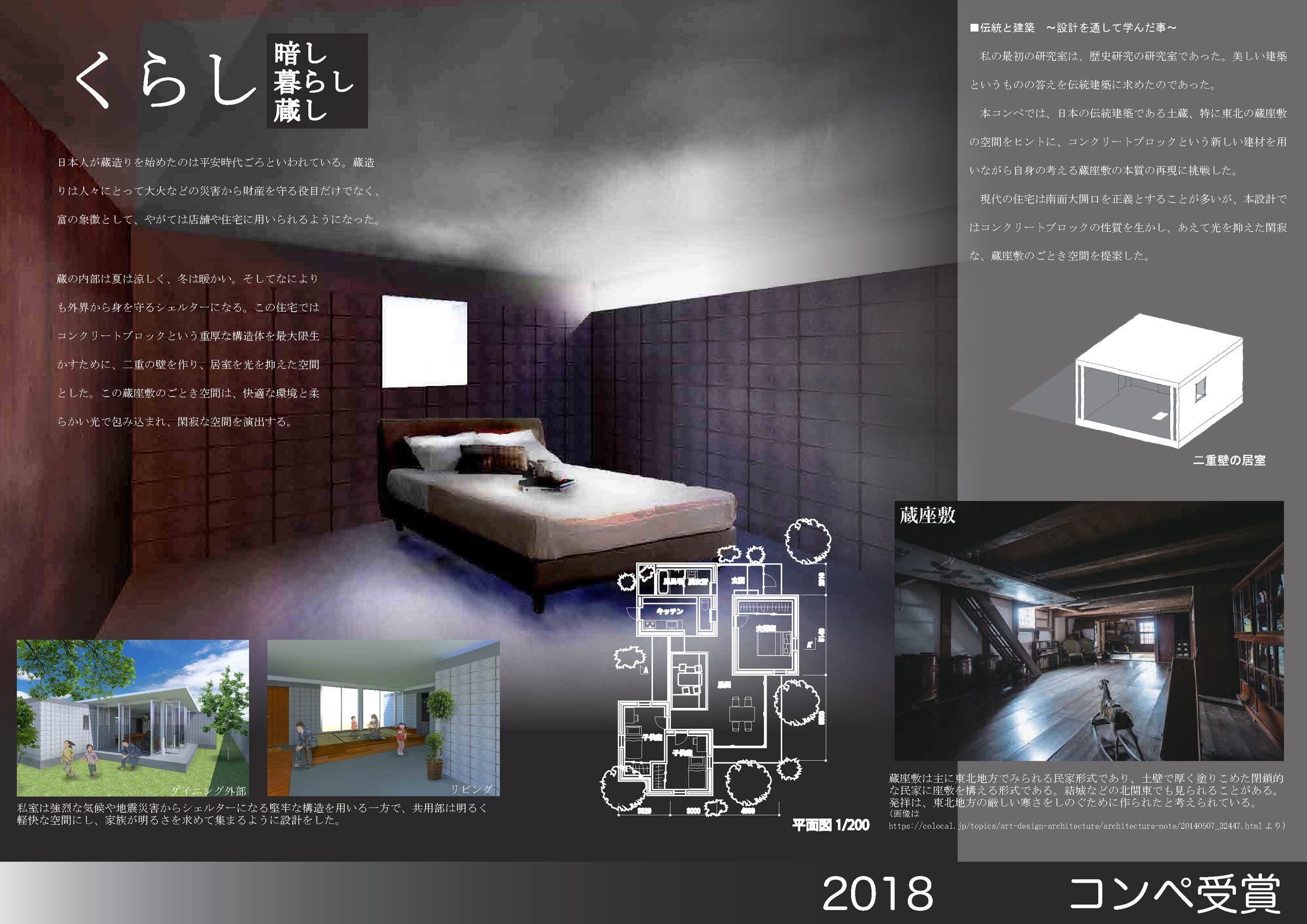 ブロックコンペ-1