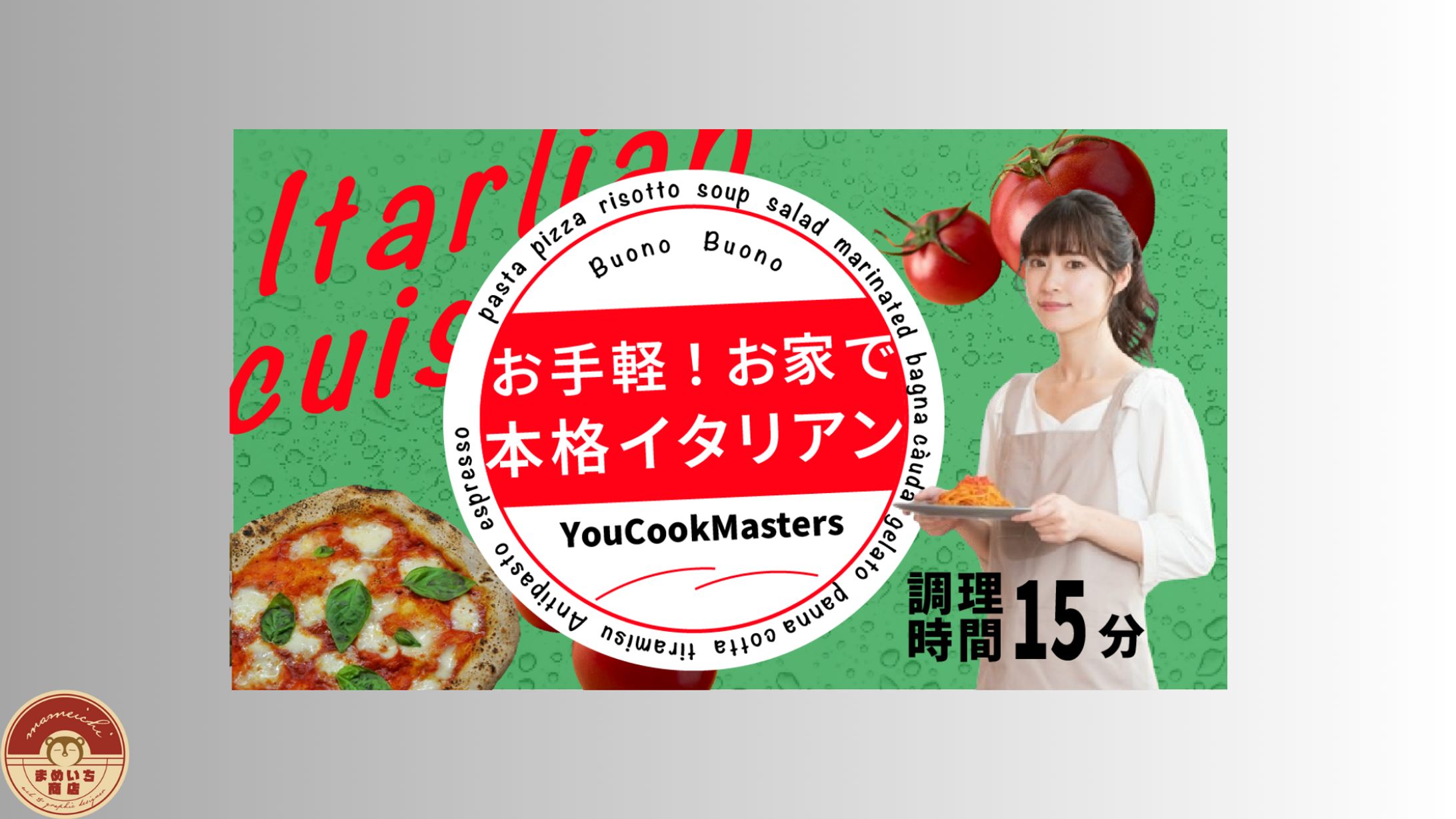 料理｜様-1
