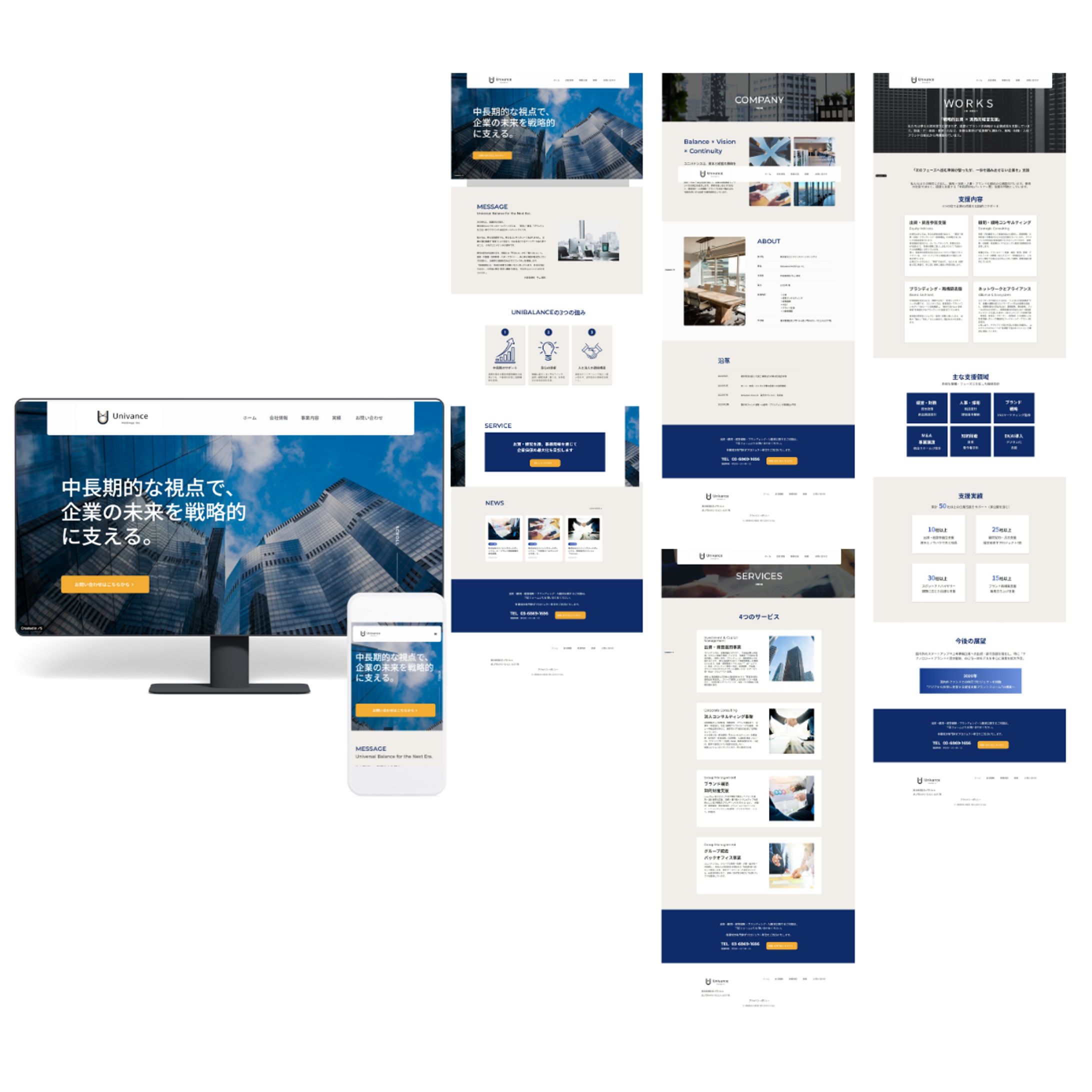 ユニバナンスホールディングス様公式サイト-1