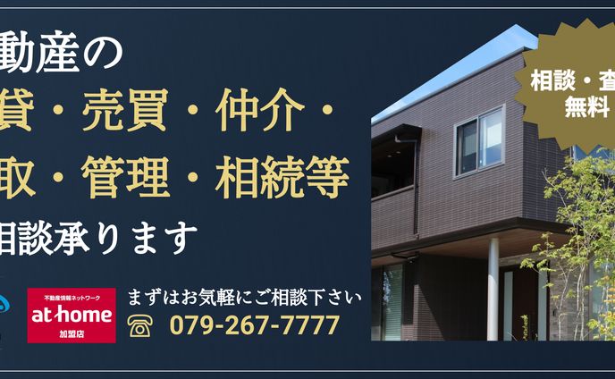 【実績紹介】不動産看板