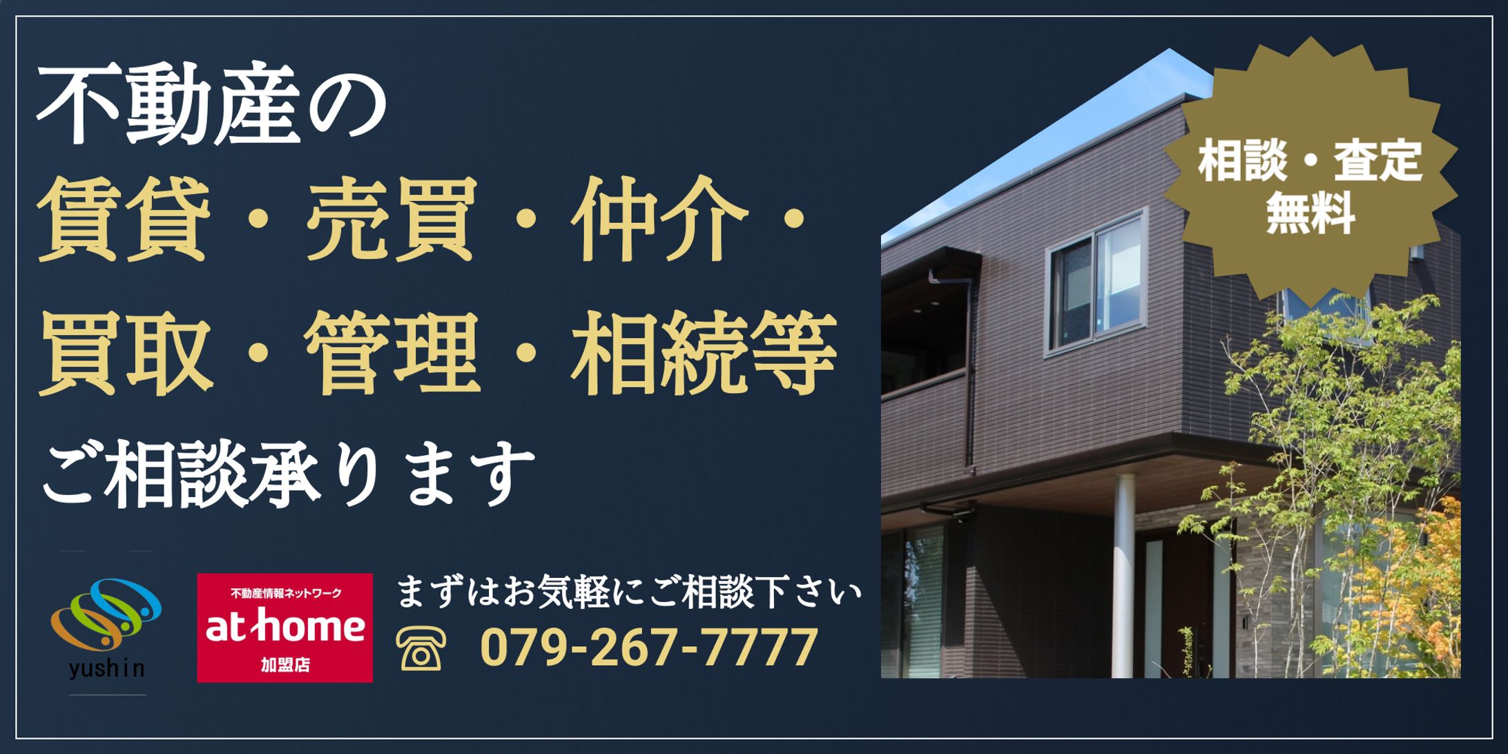 【実績紹介】不動産看板-1