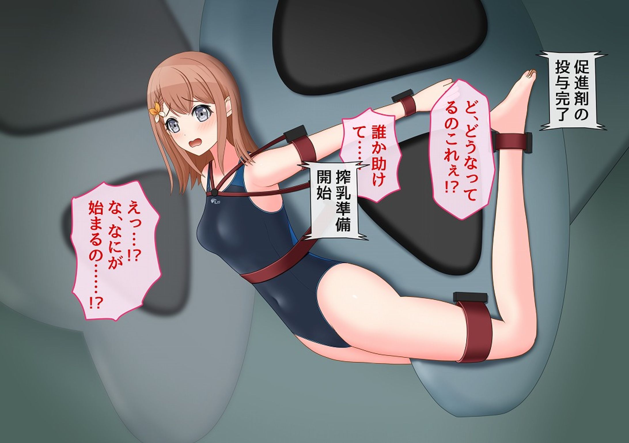 プロセカみのり（搾乳）-1