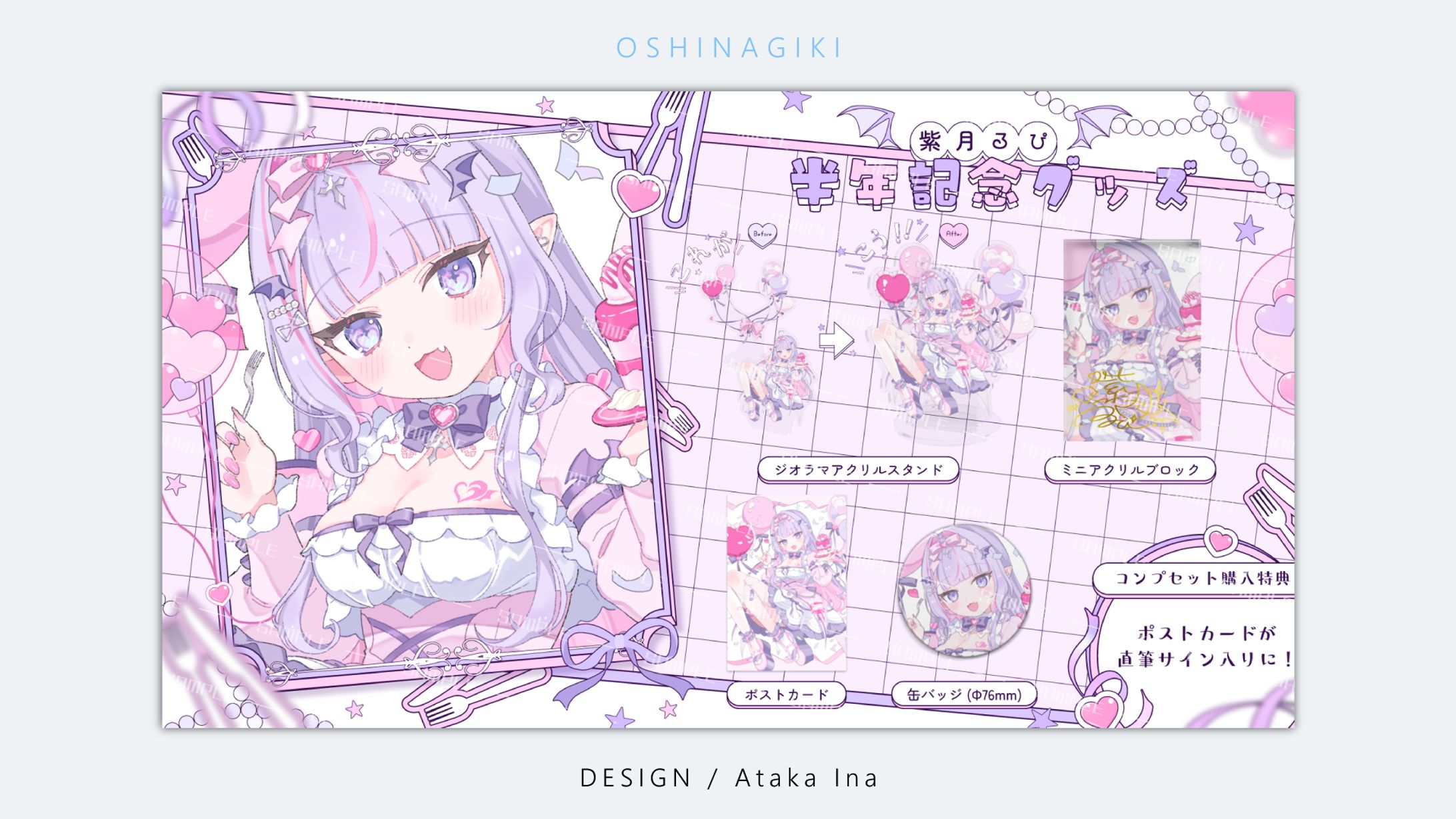 〖 お品書き 〗紫月るぴ様-1