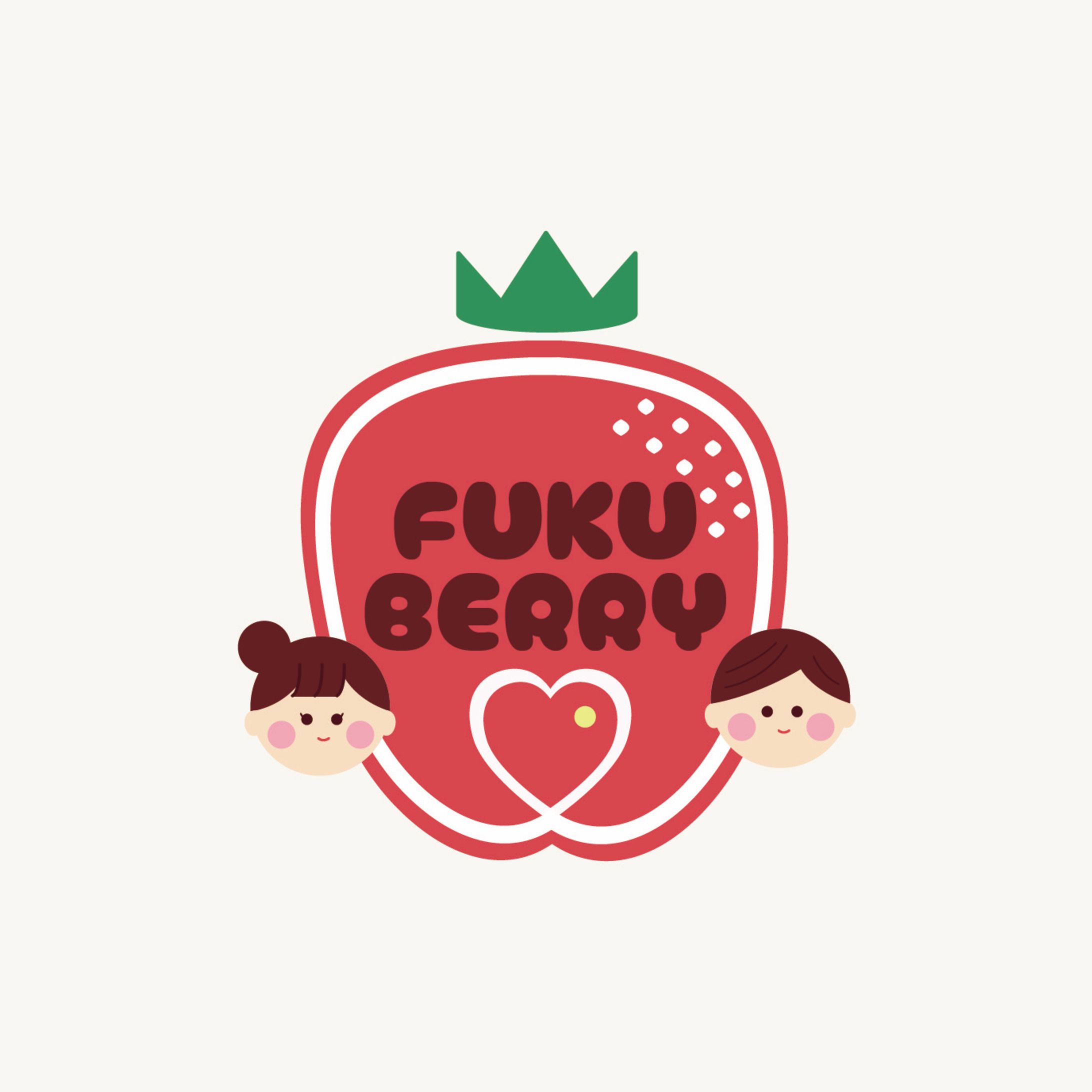 【架空ロゴ①】いちご農園 フクベリー-1