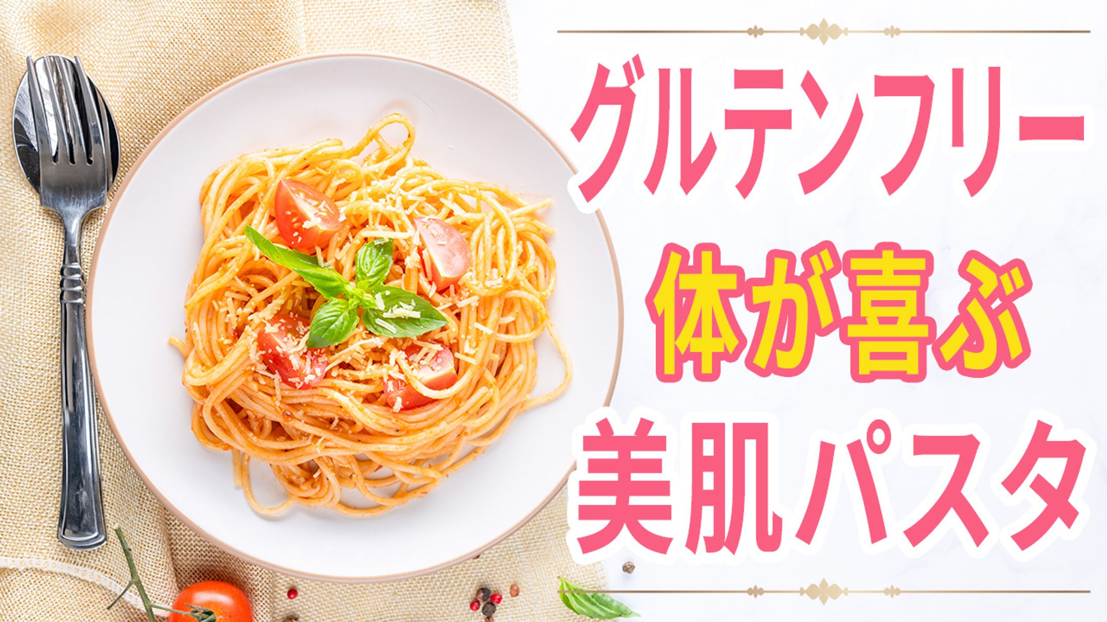 サムネイル・美容-1