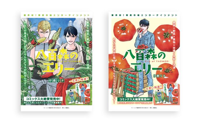 ポスター｜店頭ポスター