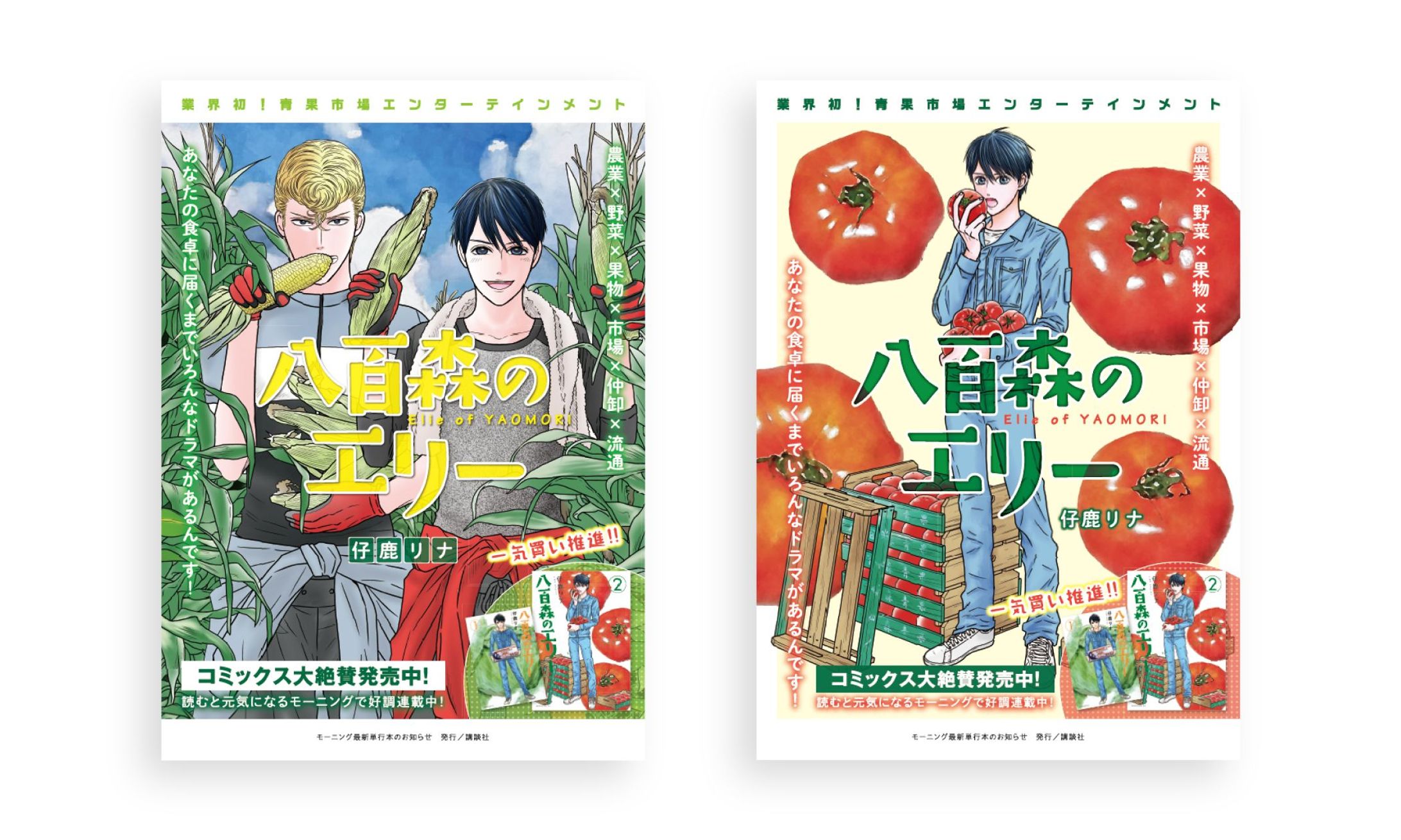 ポスター｜店頭ポスター-1