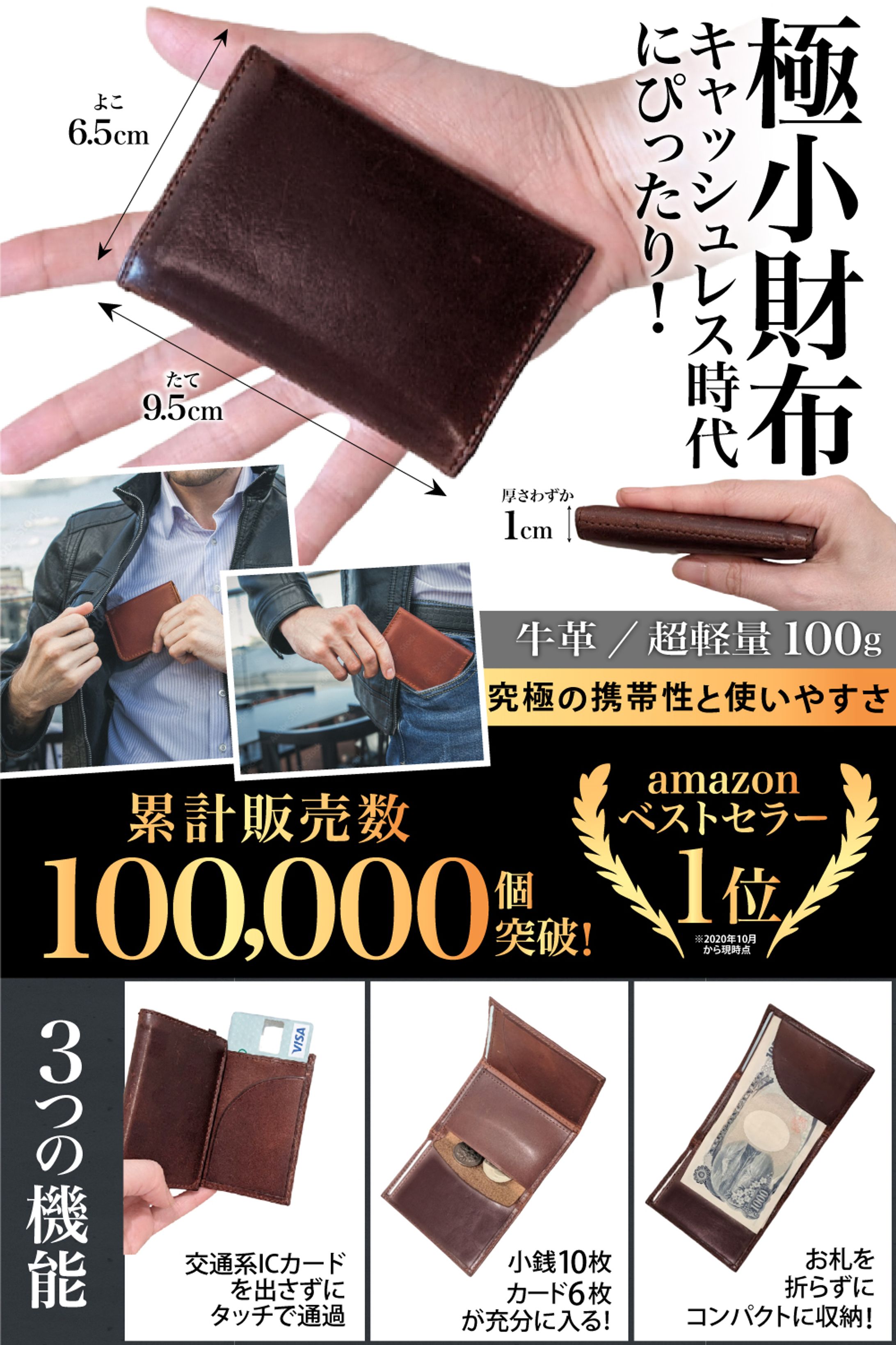 <amazonカタログ>財布（サンプル）-1