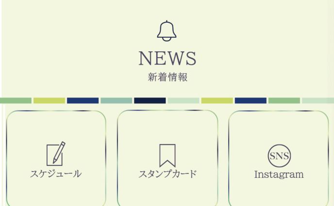 リッチメニュー、川崎フロンターレ