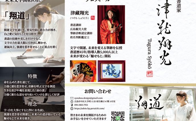 3つ折りリーフレット