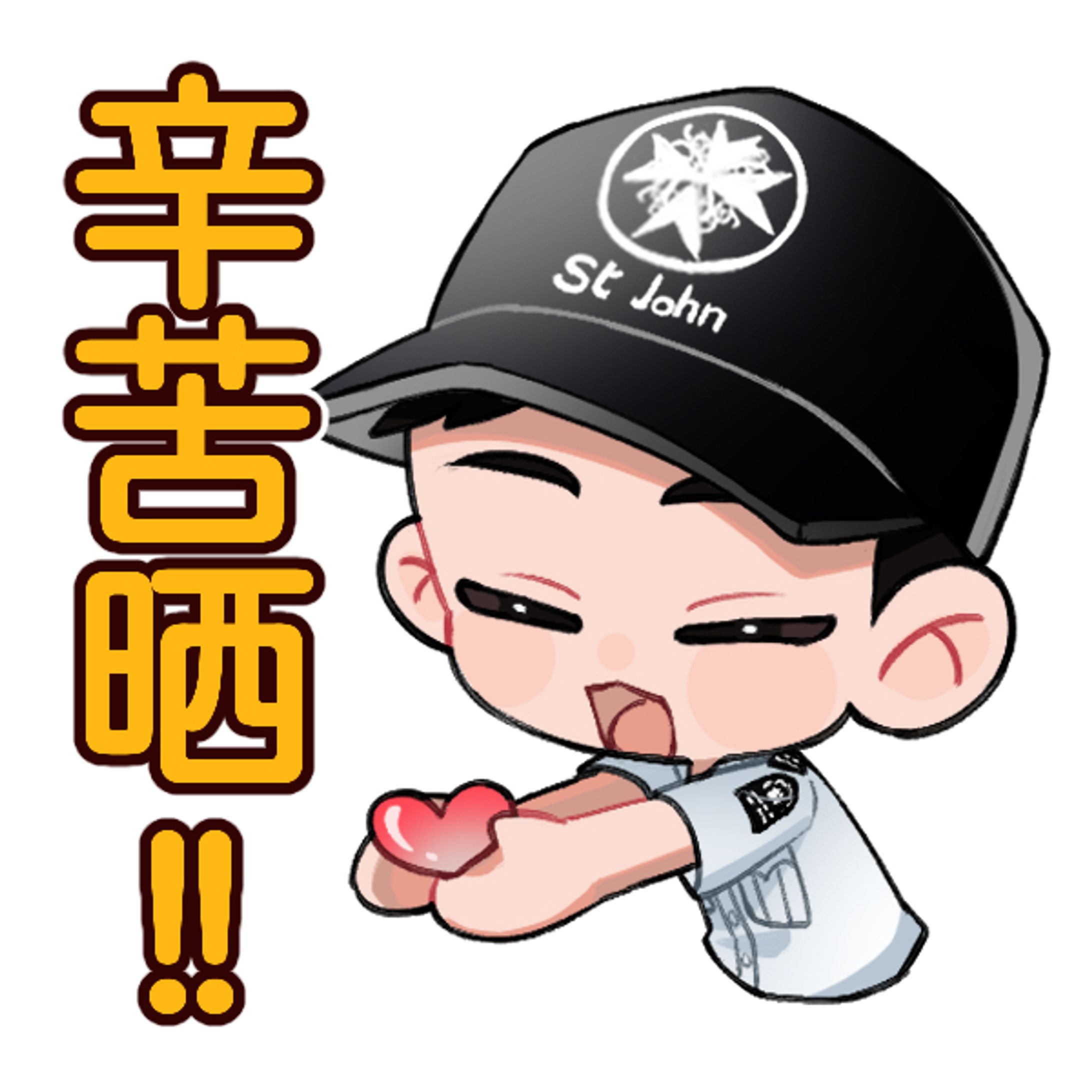 聖約翰救傷隊 貼圖 / Whatapps Sticker-1