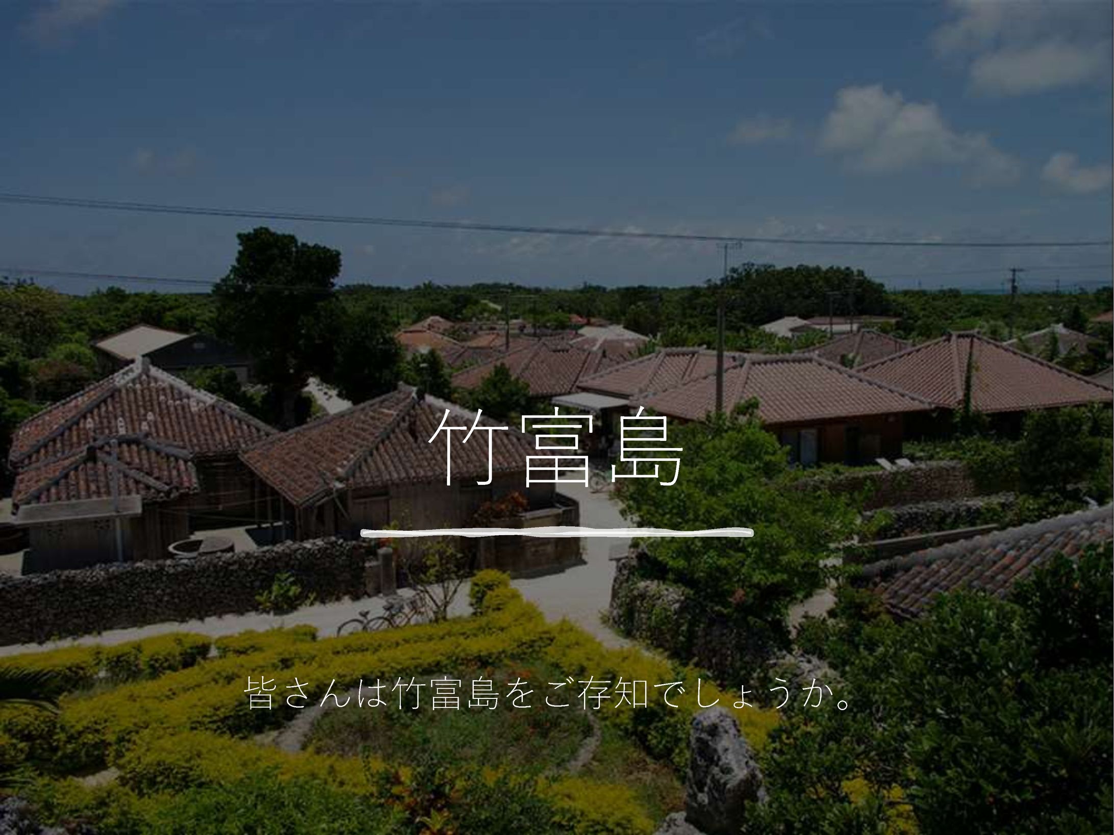 おすすめの旅行先-1