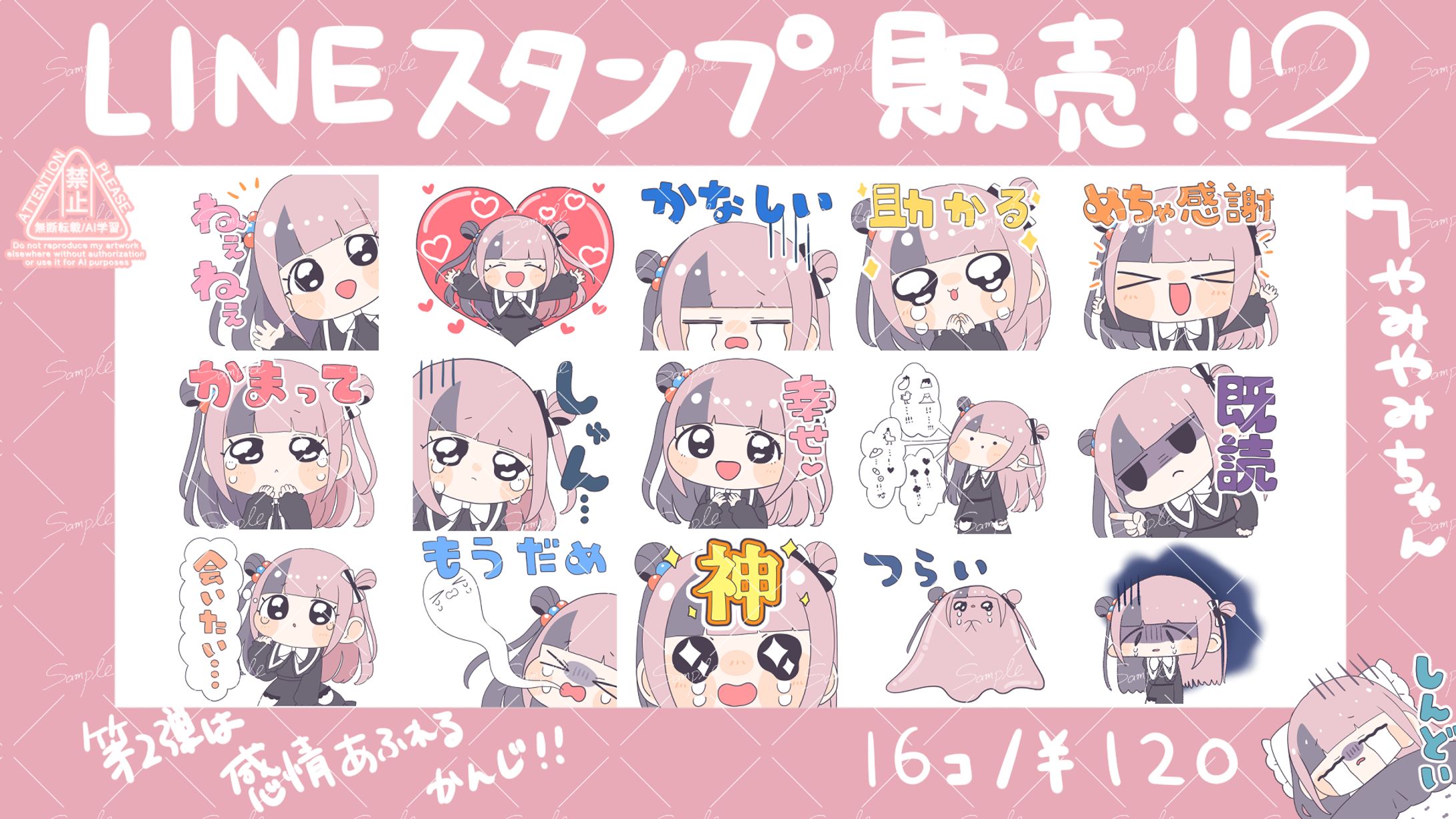 LINEスタンプ　病み病みちゃん-1