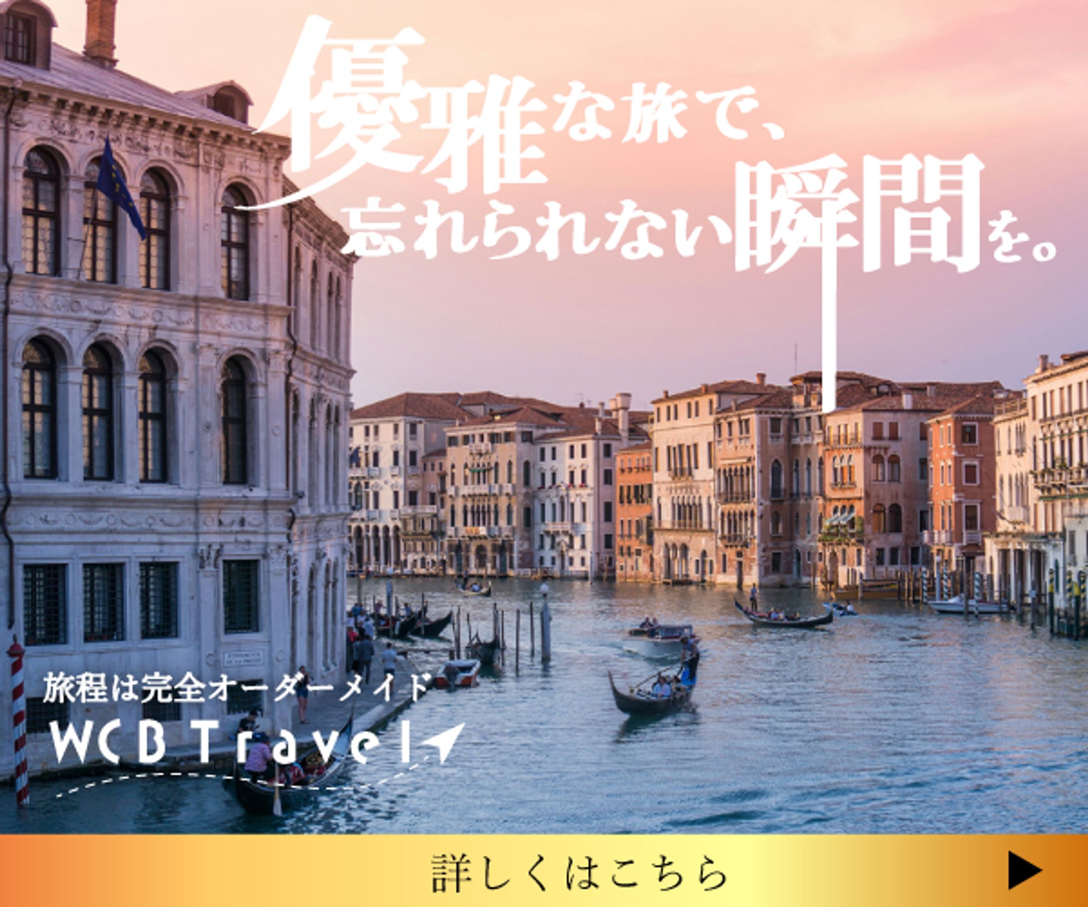 【架空案件】旅行会社バナー-1