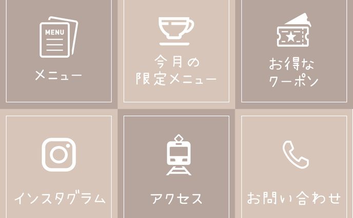 LINEリッチメニュー＿カフェ