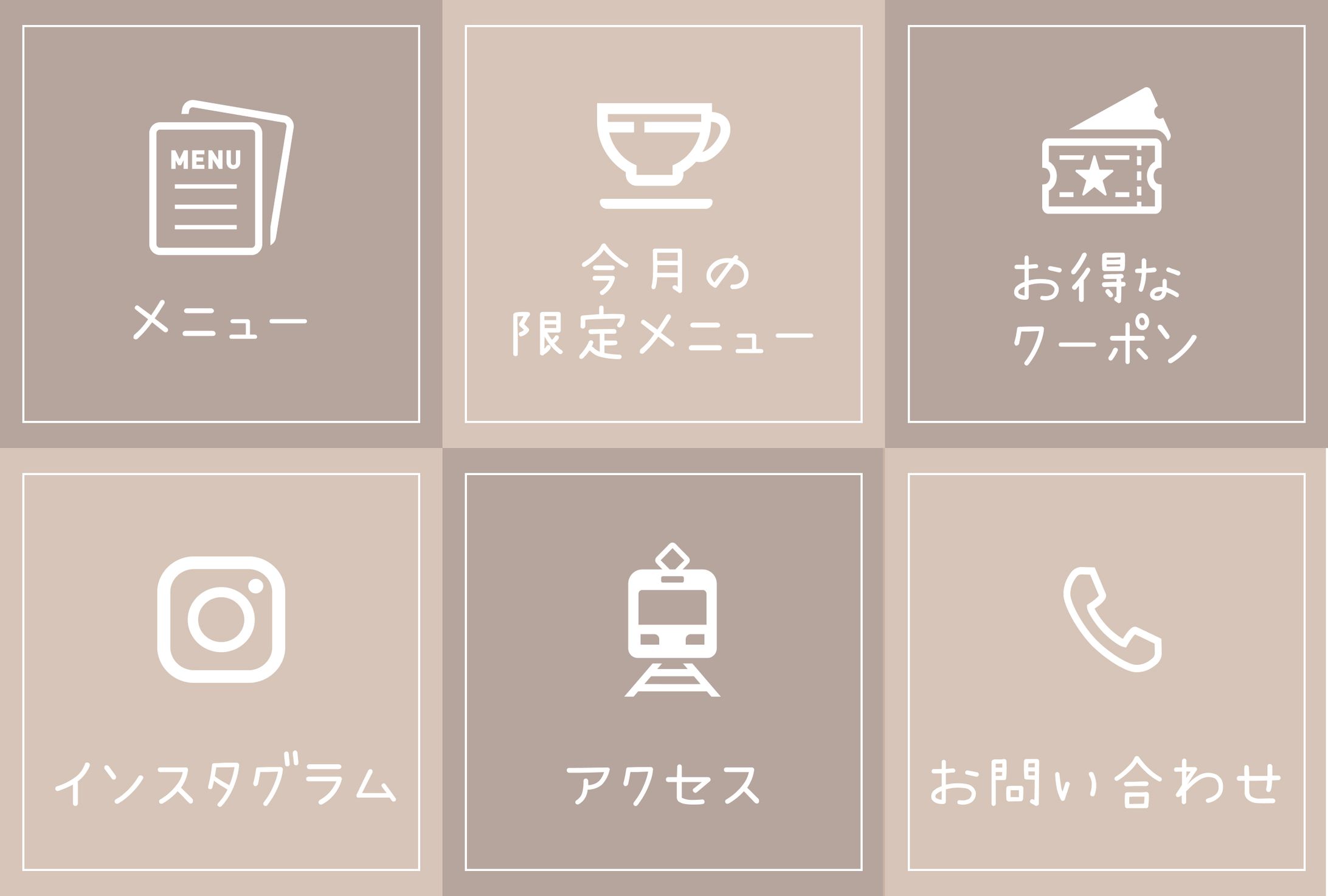 LINEリッチメニュー＿カフェ-1