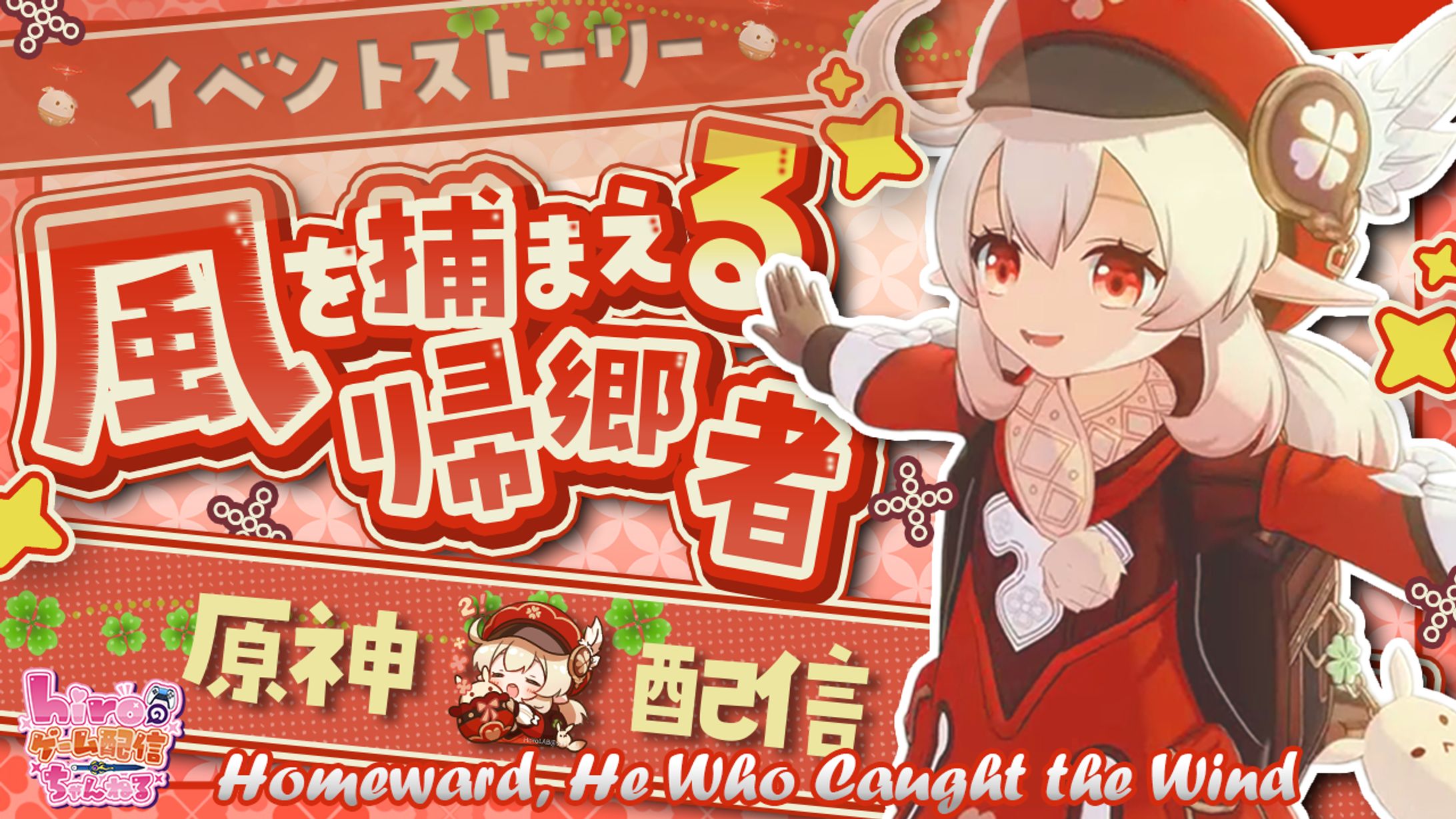 原神のサムネ-1