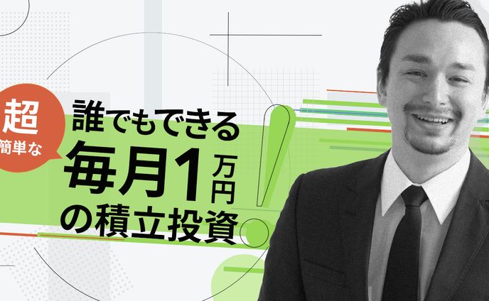 投資系サンプル1