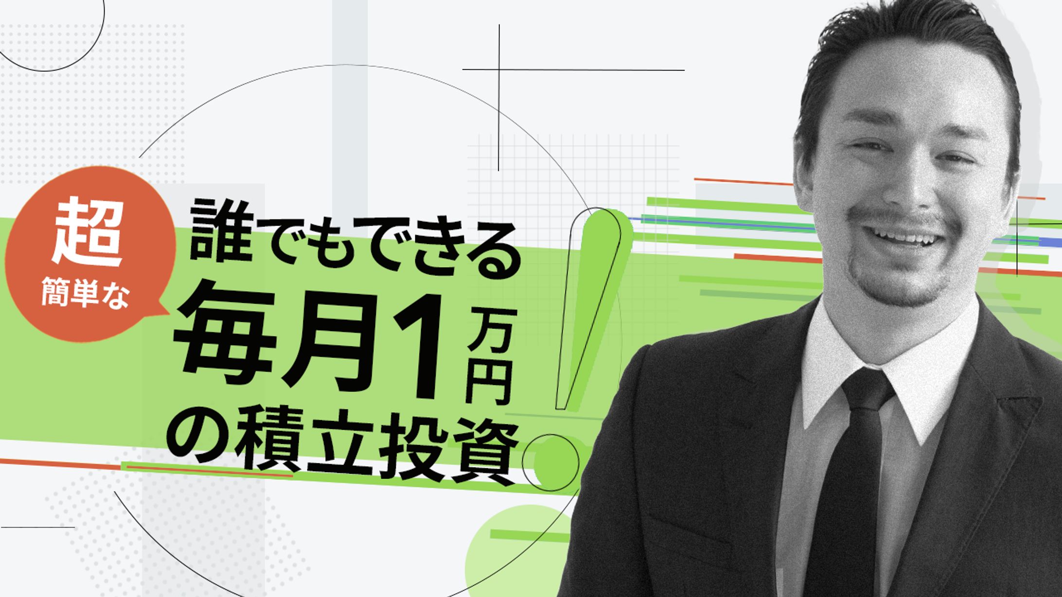 投資系サンプル1-1