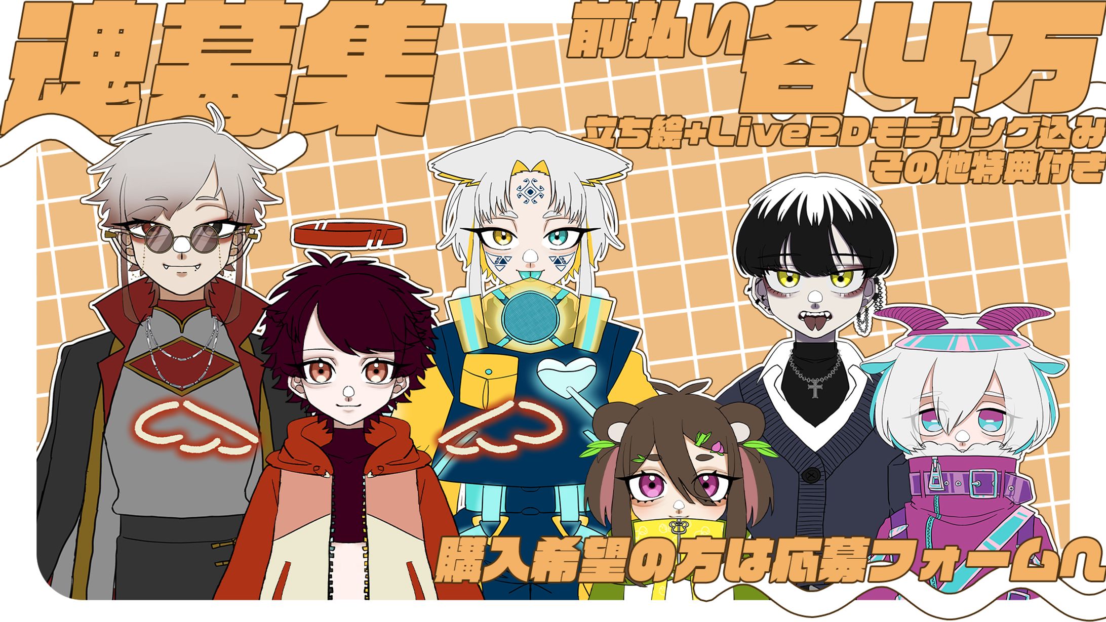 Vtuber魂募集用画像-1