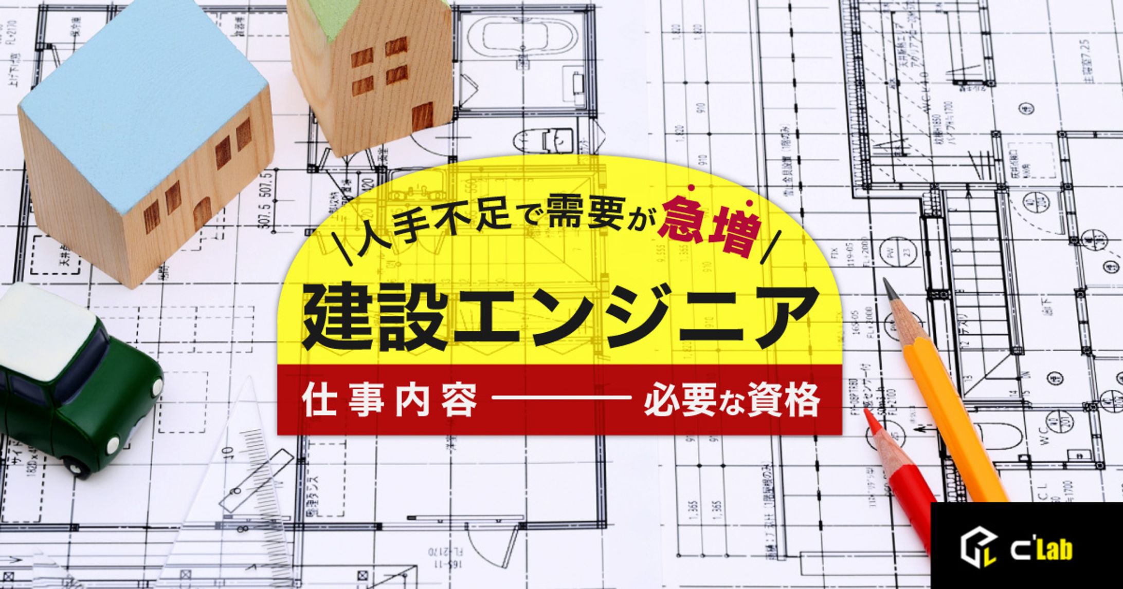 人手不足で需要が急増　建設エンジニア-1