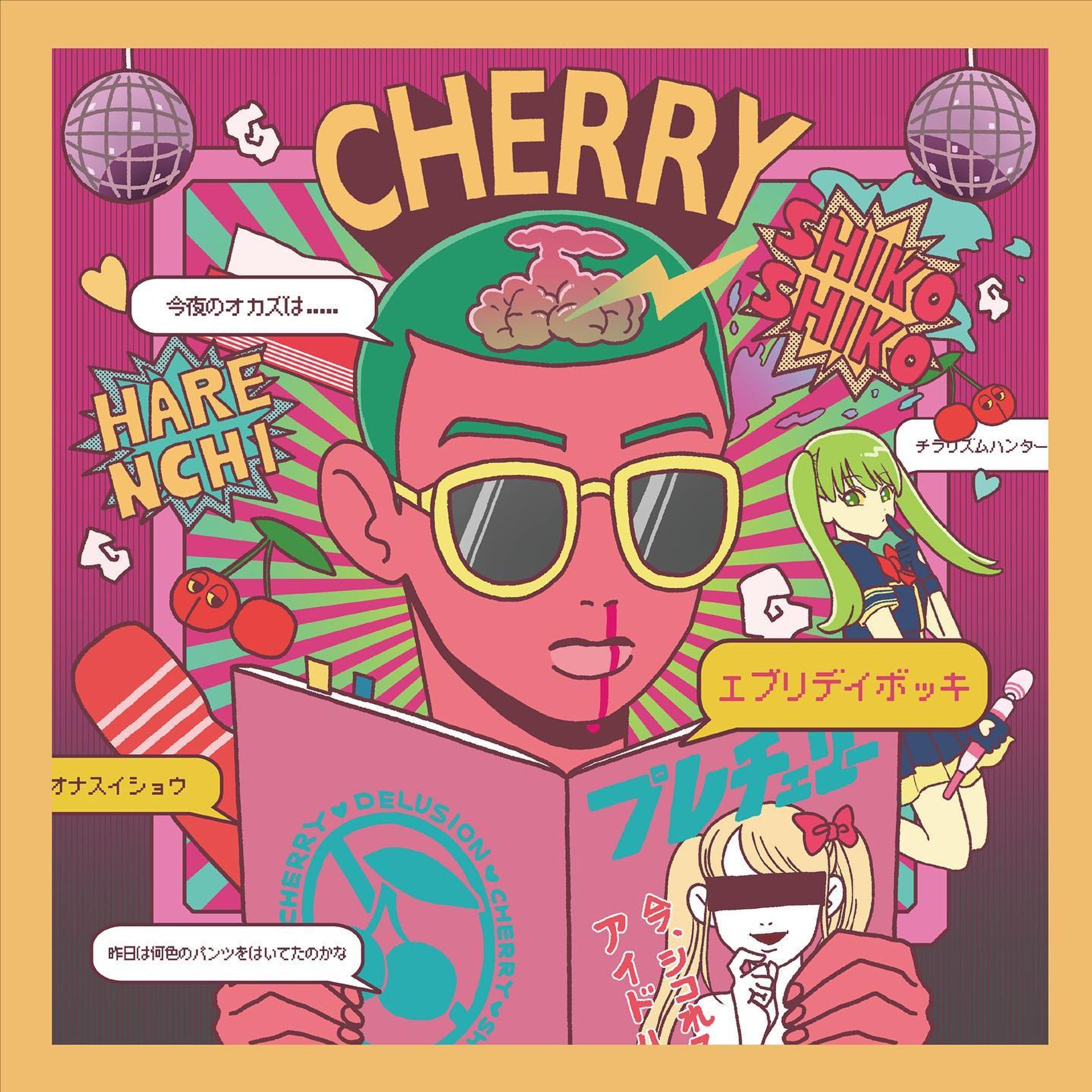 チェリーオタクver:ボウズ

#cherry #cherryboy #illustration #illustration #clipstudiopaint #art #nerd #idol #チェリー #チェリーボーイ #イラスト #アイドル #オタク-1