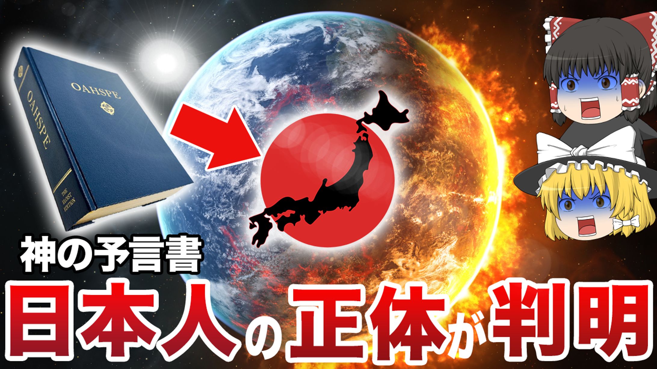 ゆっくり系(日本賞賛)サムネ-1