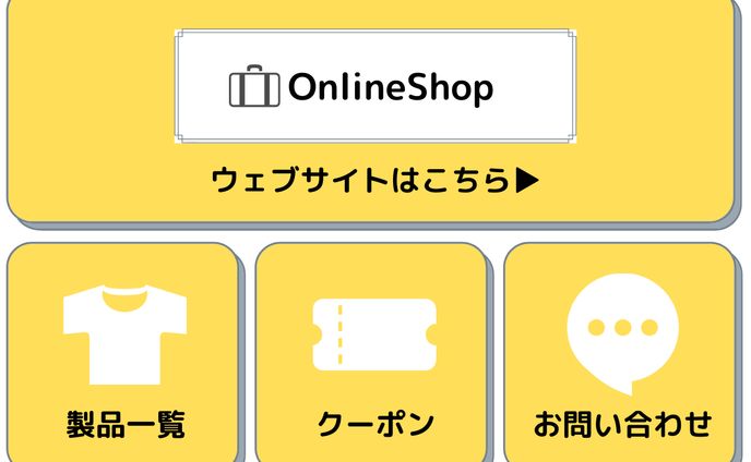 リッチメニュー①