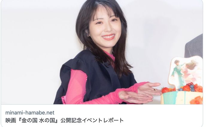 【オフィシャルレポ】映画『金の国 水の国』公開記念イベントレポート