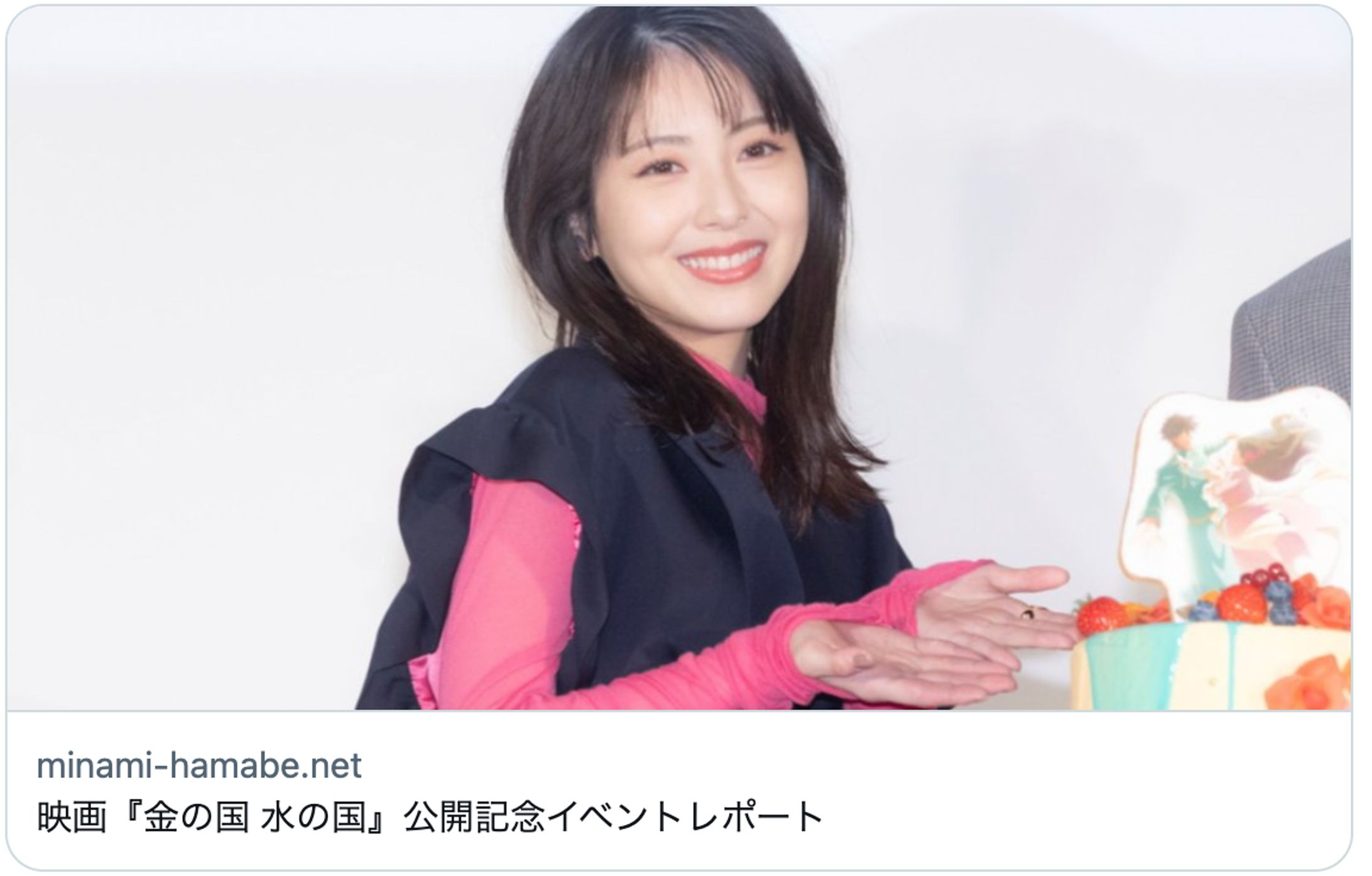 【オフィシャルレポ】映画『金の国 水の国』公開記念イベントレポート-1