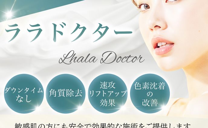 バナー：美容クリニック