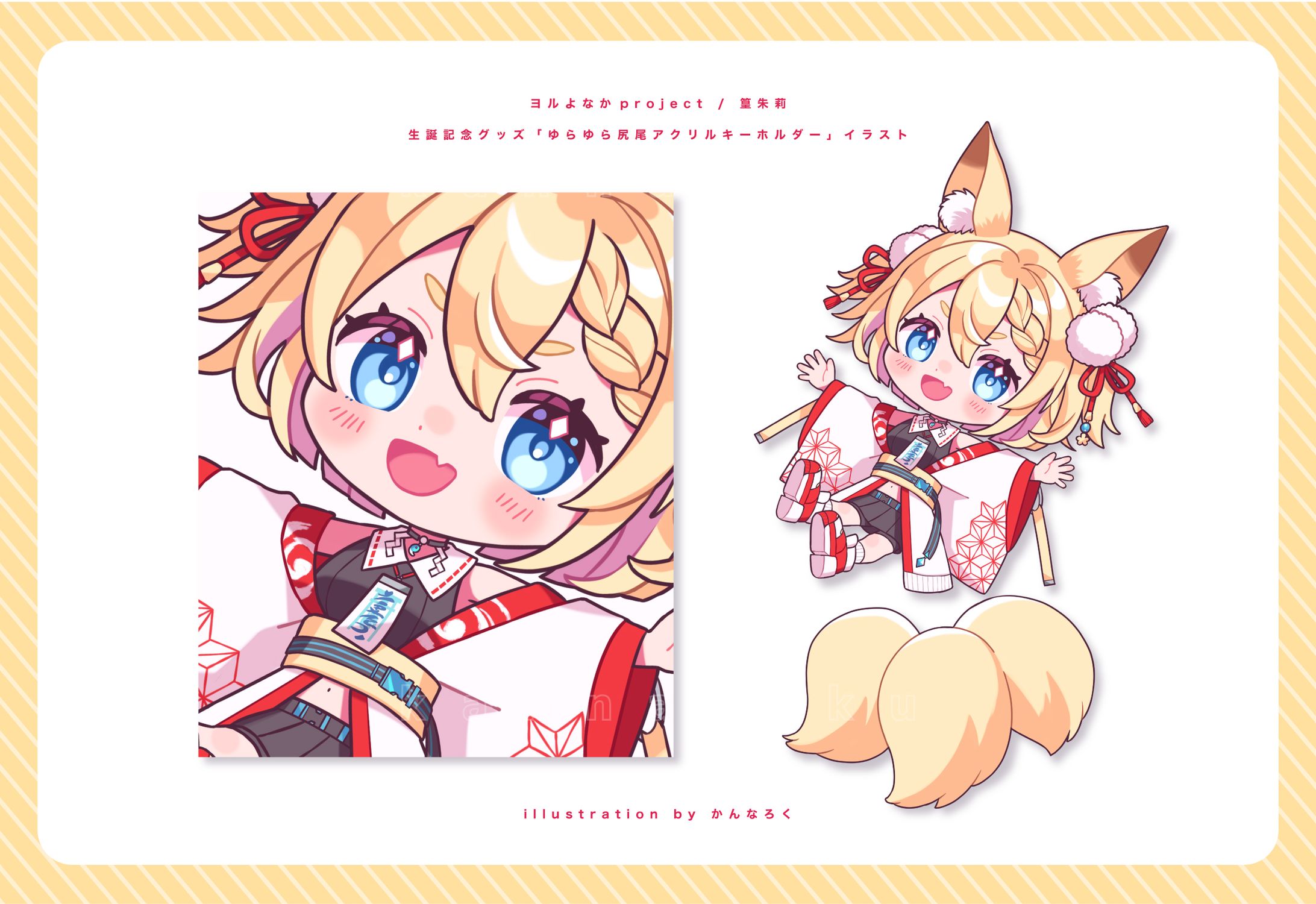 【SDイラスト】ヨルよなかproject 篁朱莉様-1