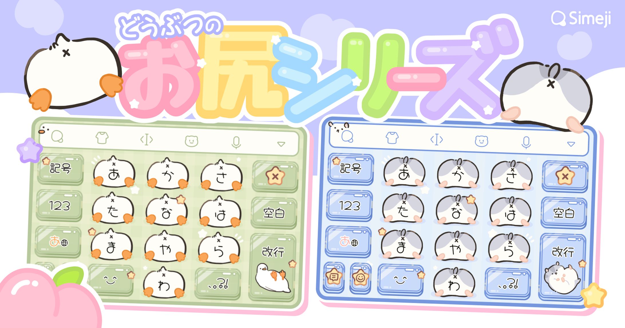 どうぶつのお尻シリーズ-1
