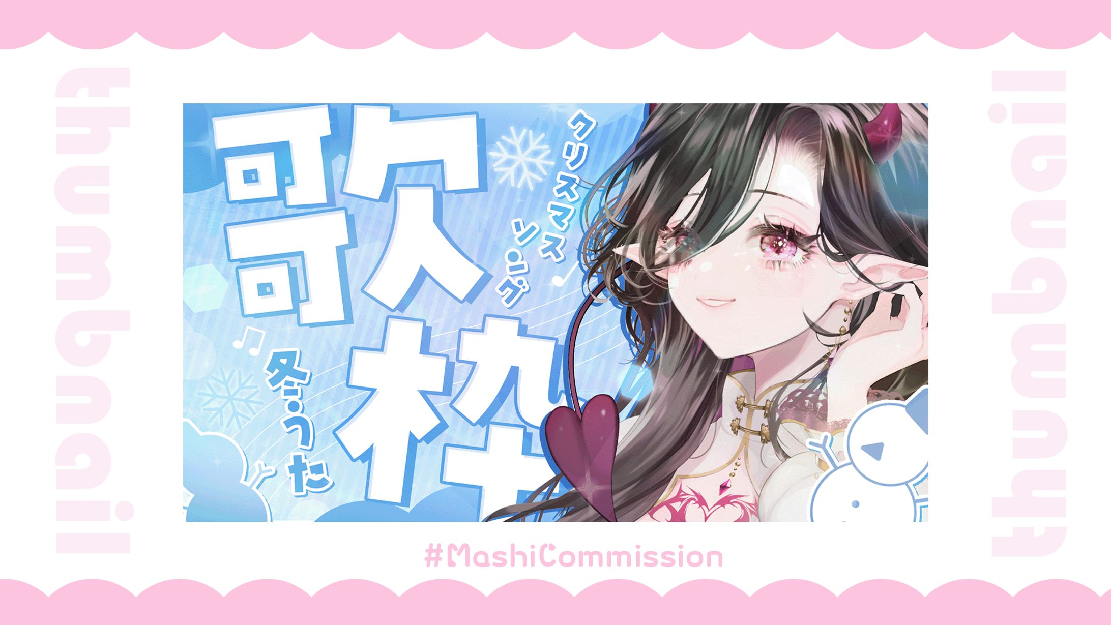 【通常配信】サムネイル-1