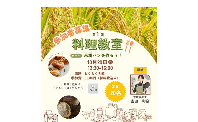 【バナー】料理教室