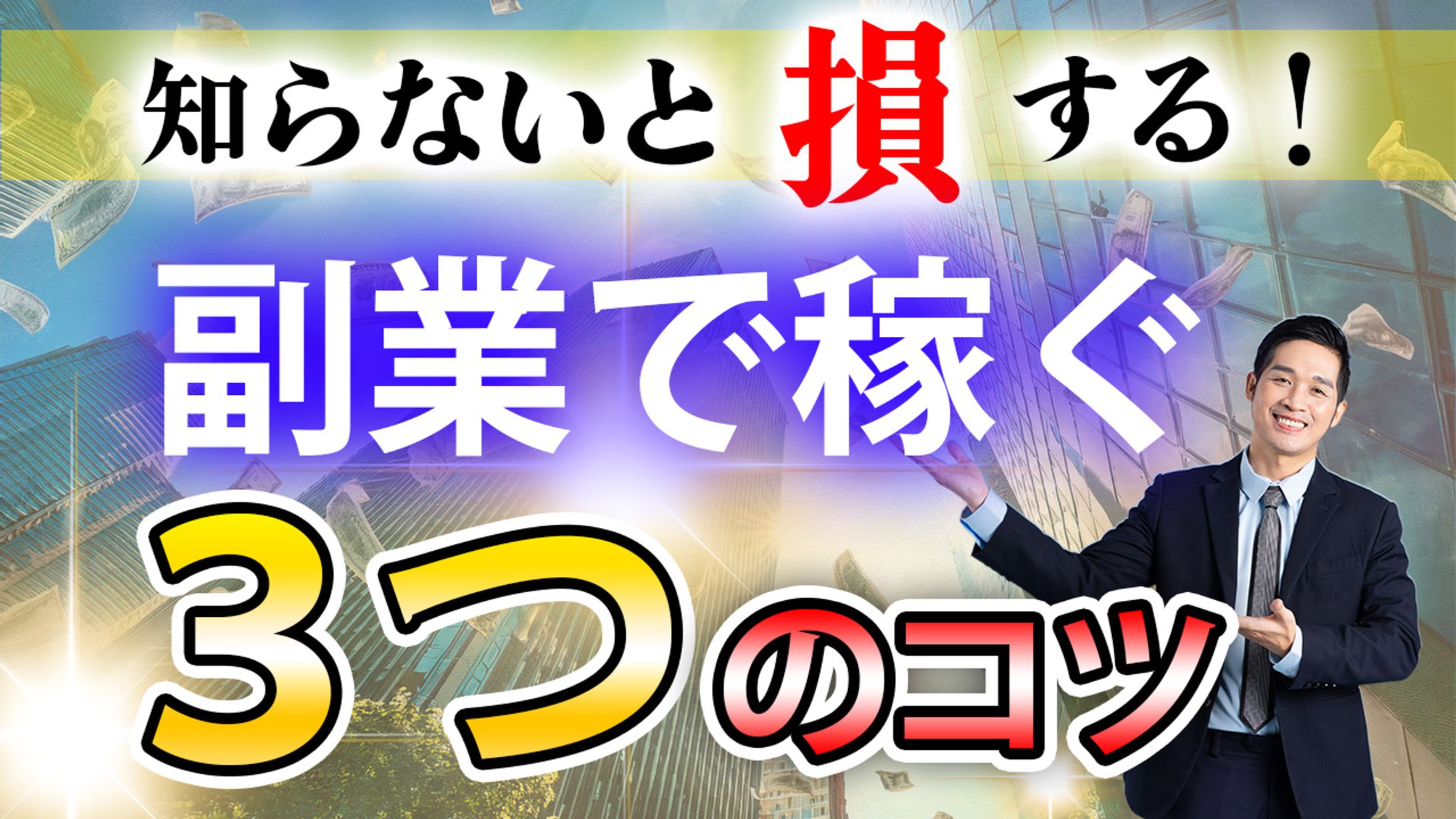 ビジネス系　サンプル-1