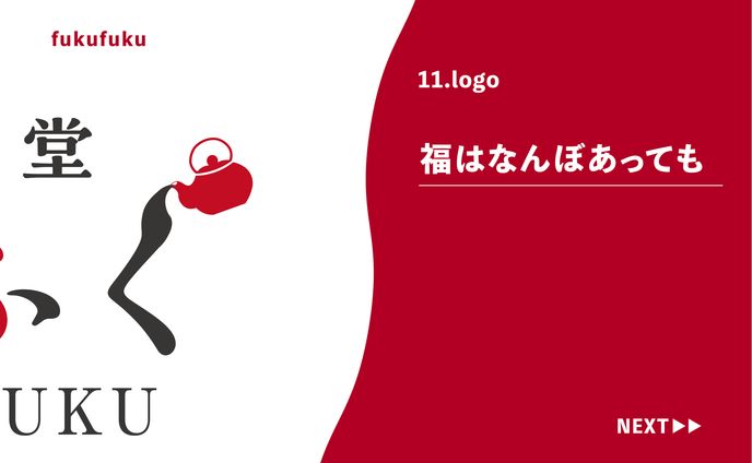 11.logo @ふくふく