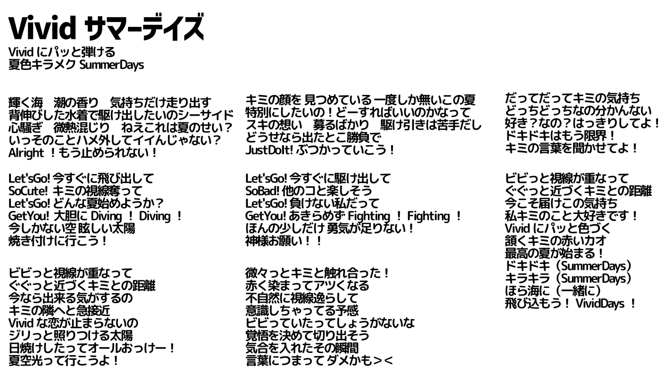 Vividサマーデイズ-1