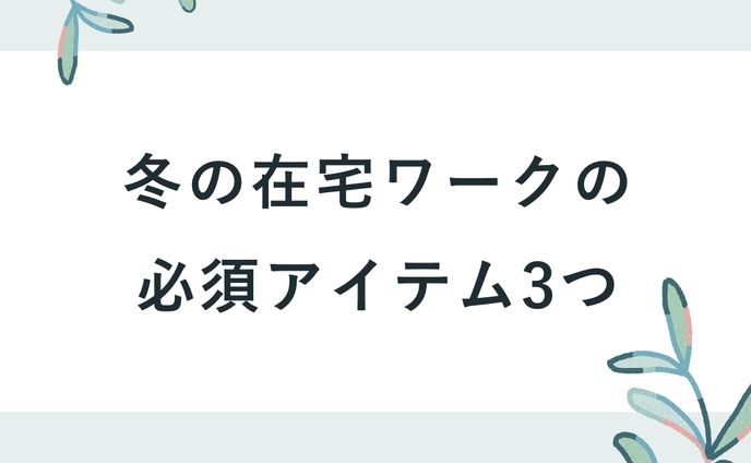 【お仕事/SHE株式会社様】バナー作成