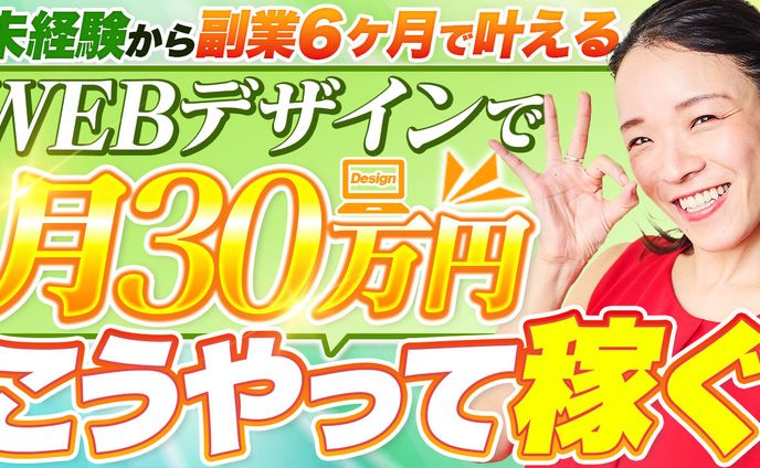 サムネイルオーディション参加　オリジナル作品