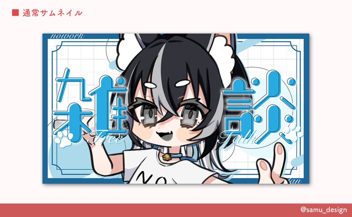 サムネイル￤#15